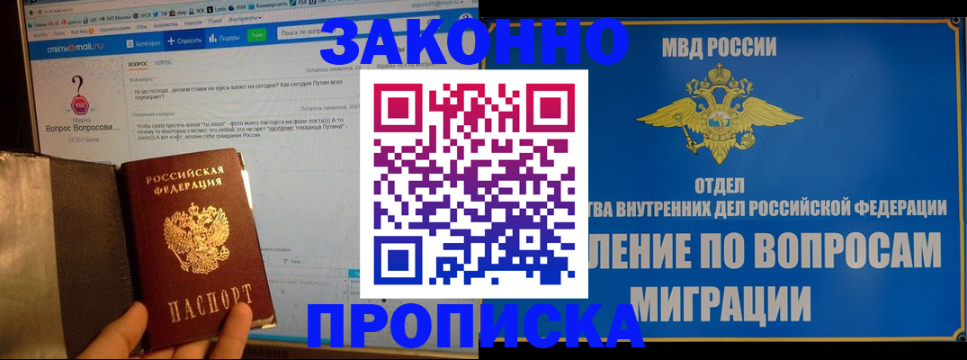 временная регистрация надежно в Красноперекопске