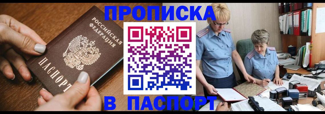 регистрация в Красноперекопске