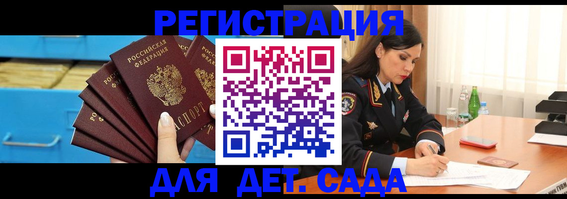 временная регистрация в квартире в Красноперекопске