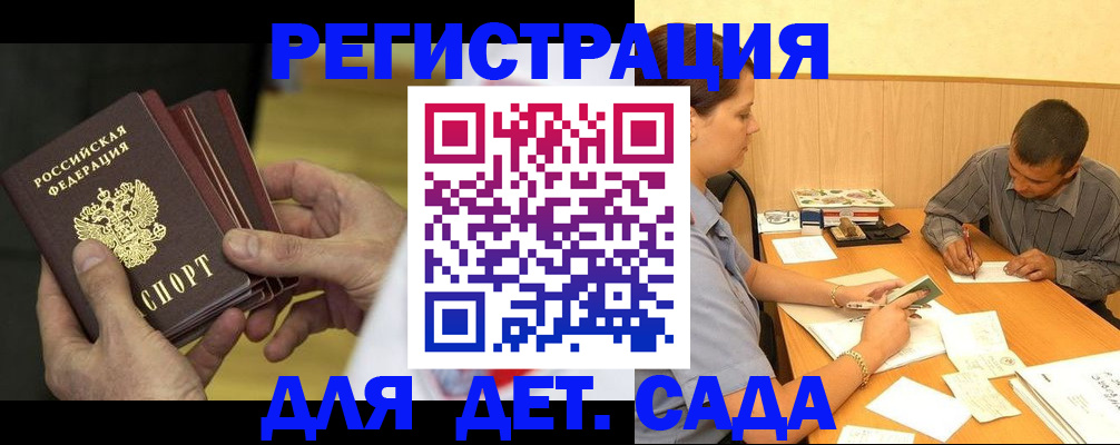 временная регистрация законно в Красноперекопске