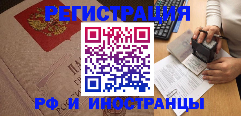 временная регистрация госуслуги в Красноперекопске