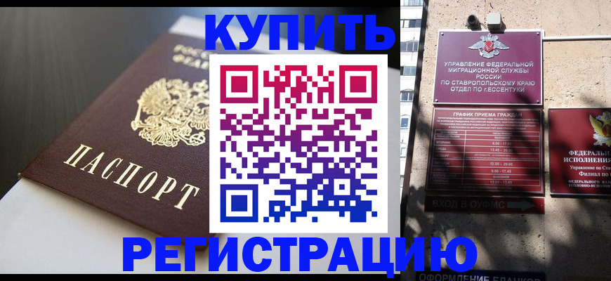 найти адрес прописки в Красноперекопске