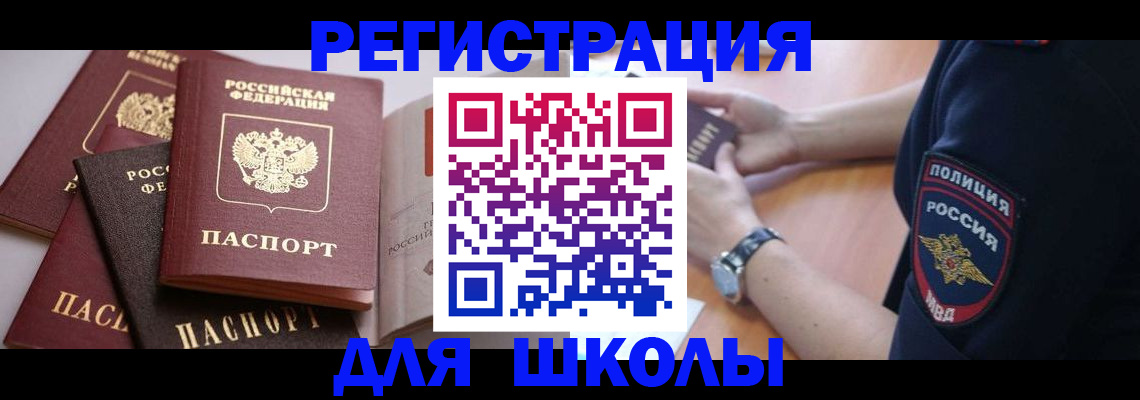 регистрация для дет. сада в Красноперекопске